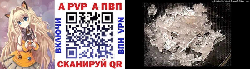 Альфа ПВП мука наркошоп Миньяр