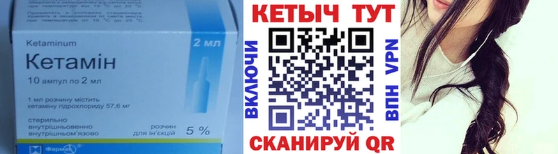 Кетамин ketamine  блэк спрут вход  Миньяр 