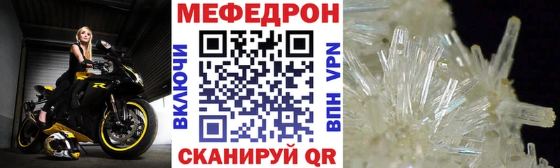 купить наркоту  Миньяр  МЕФ мука 