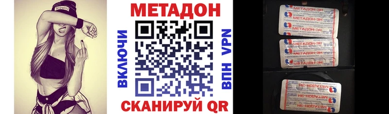 МЕТАДОН methadone  что такое   Миньяр 
